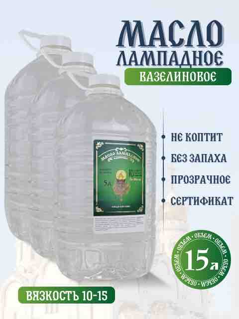 5 литров в ящике 3 бутылки